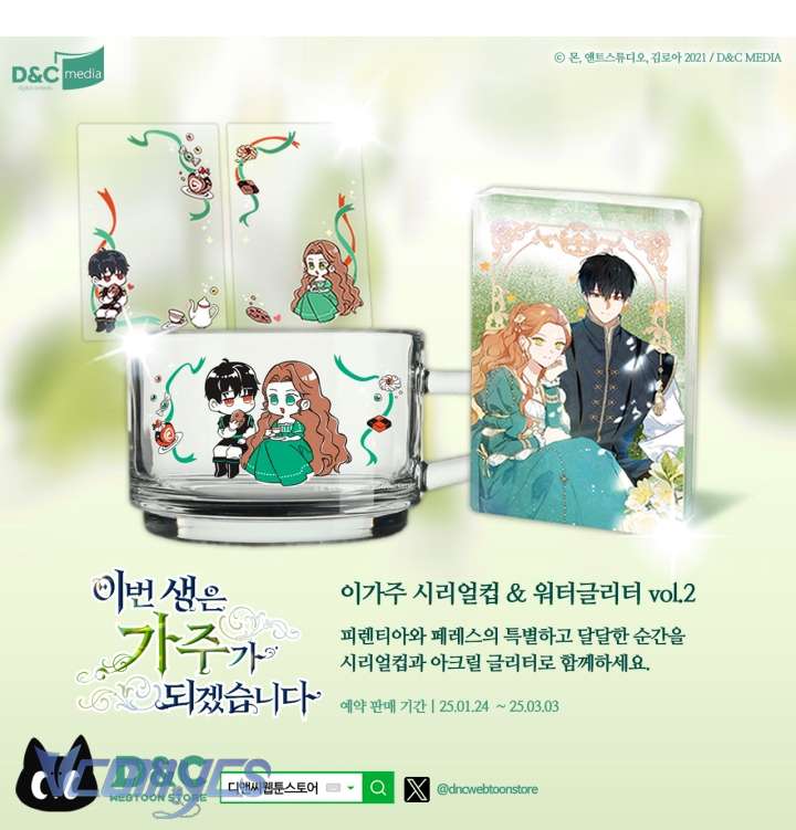 Kiếp Này Nhất Định Làm Gia Chủ Chap 168 - Trang 2