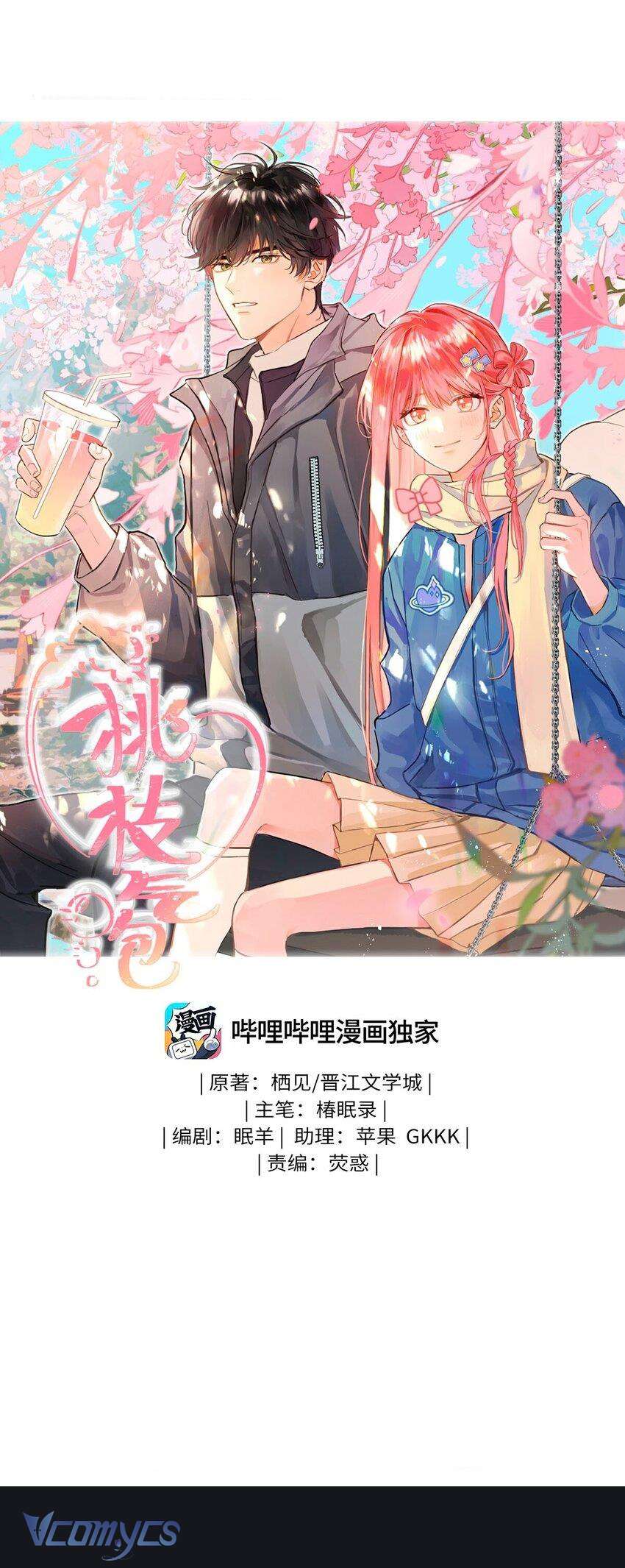 Bong Bóng Đào Chi Chapter 15 - Trang 4