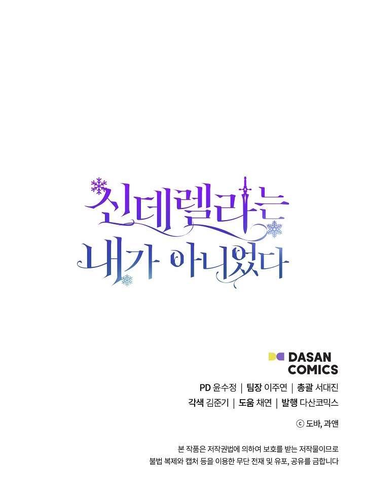 Tôi Không Phải Là Cinderella Chapter 34 - Trang 4