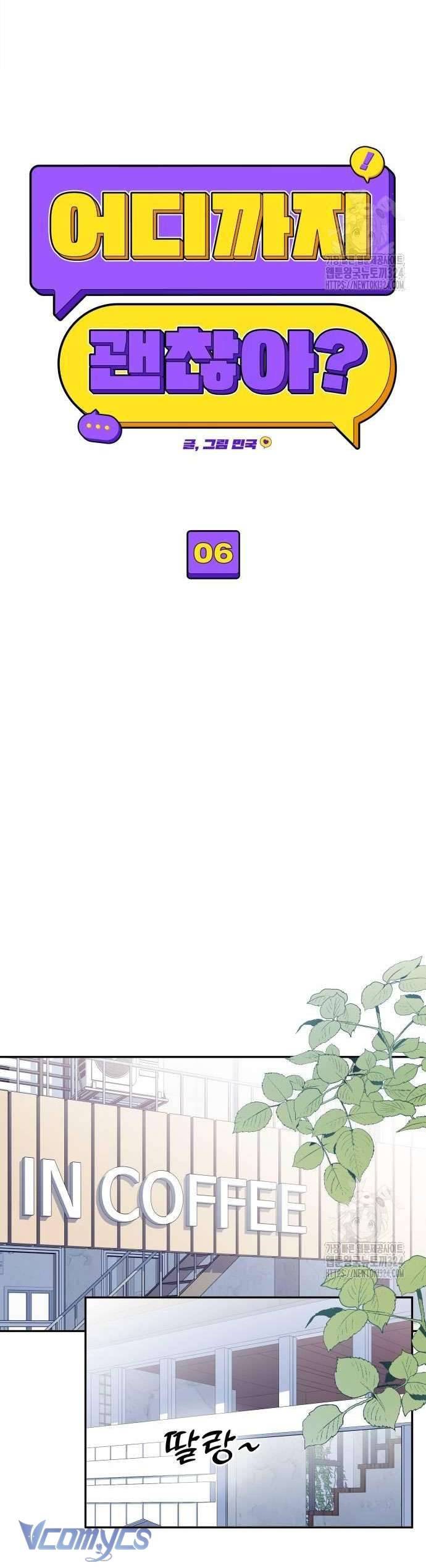 [18+] Cậu Ổn Đến Mức Nào Chap 6 - Trang 2