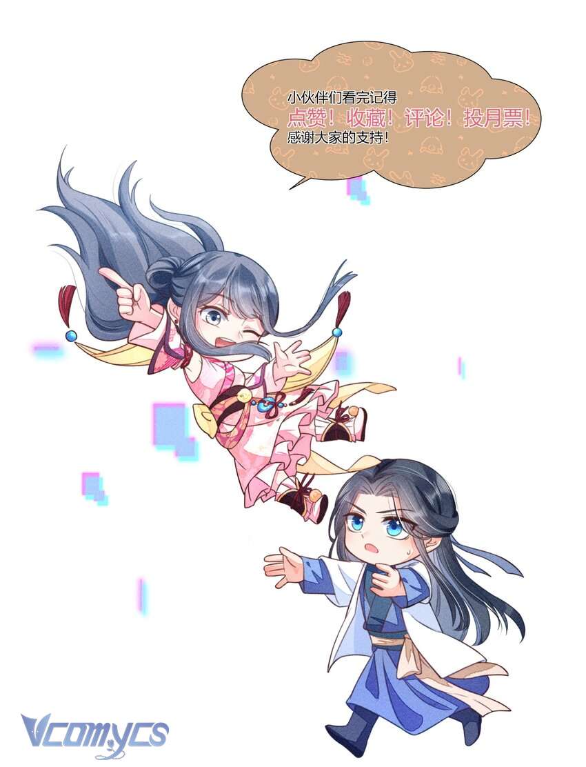 Nuôi Dưỡng Hoàng Tử Chap 12 - Trang 3