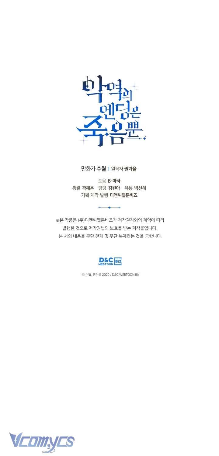 Kết Cục Của Nhân Vật Phản Diện Chỉ Có Thể Là Cái Chết Chapter 117 - Trang 4