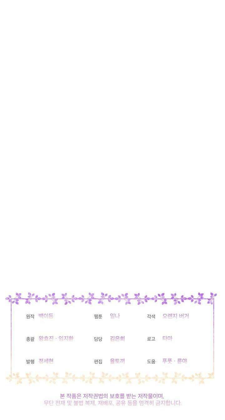 Bệ Hạ, Tôi Sẽ Giết Ngài! Chapter 12 - Next Chapter 12