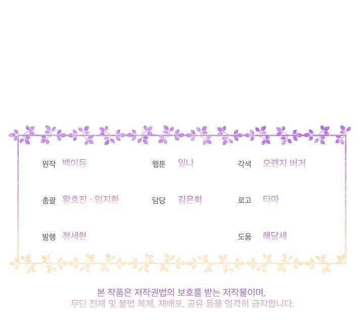 Bệ Hạ, Tôi Sẽ Giết Ngài! Chapter 5 - Next Chapter 6