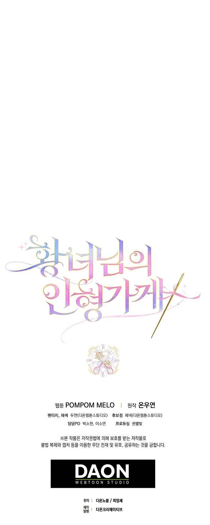 Cửa Hàng Búp Bê Của Công Chúa Chap 35 - Trang 2