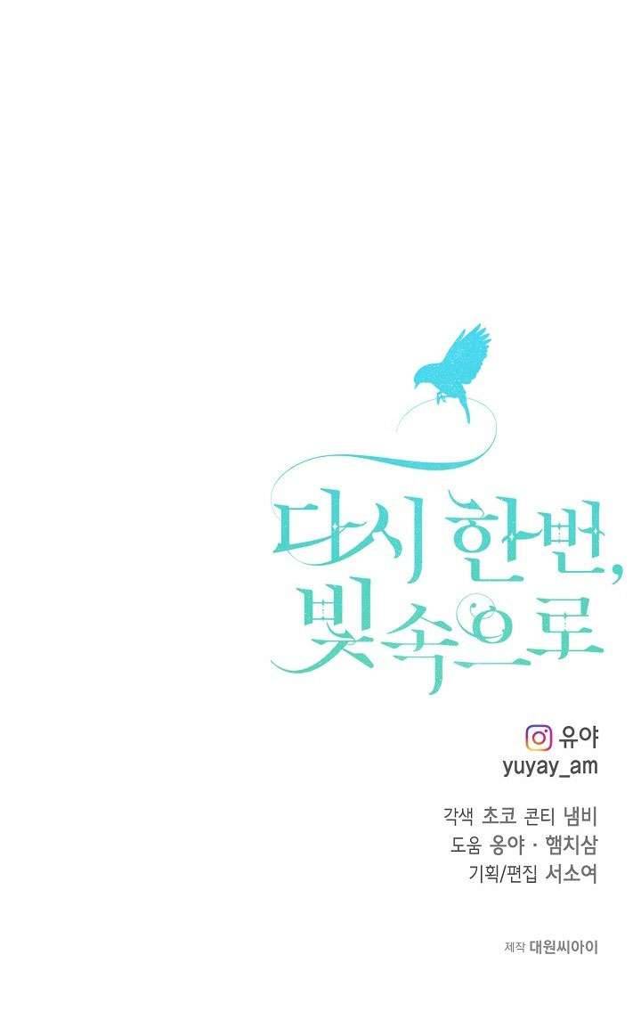 Lại Một Lần Nữa Hướng Về Ánh Sáng Chap 23 - Trang 2