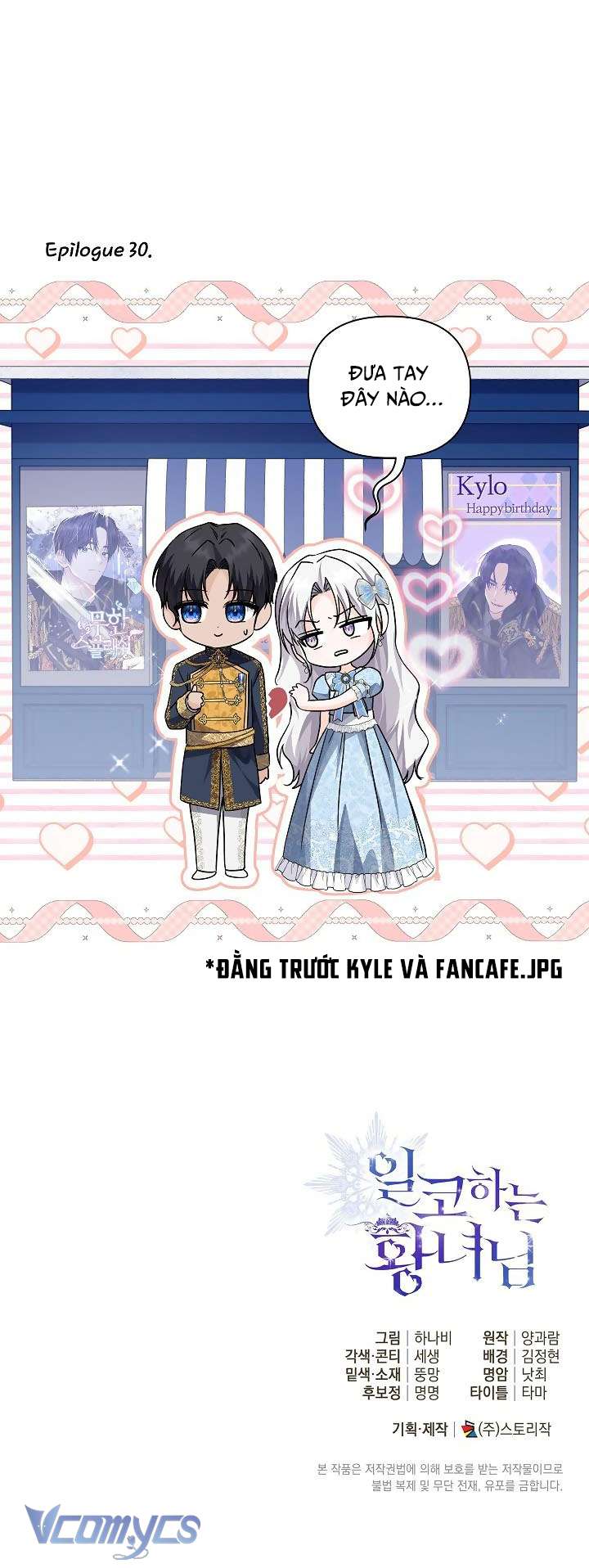 Công Chúa Nhân Danh Fan Cứng Chapter 30 - Trang 4