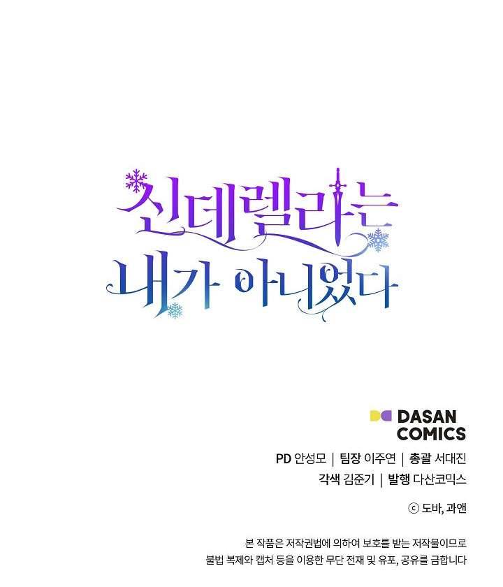 Tôi Không Phải Là Cinderella Chapter 3 - Trang 4