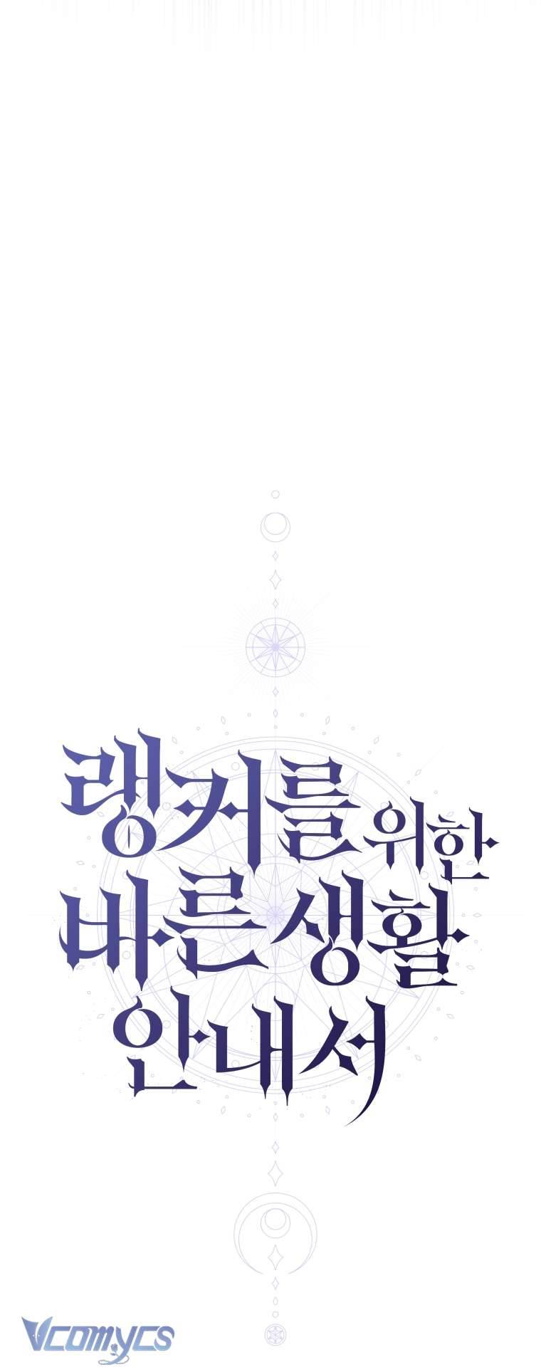 Hướng Dẫn Sinh Tồn Dành Cho Người Xếp Hạng Chap 7 - Trang 2