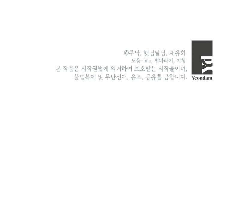 Kẻ Phản Diện Có Thời Hạn Ủng Hộ Tôi Hủy Hôn Chapter 18 - Trang 4