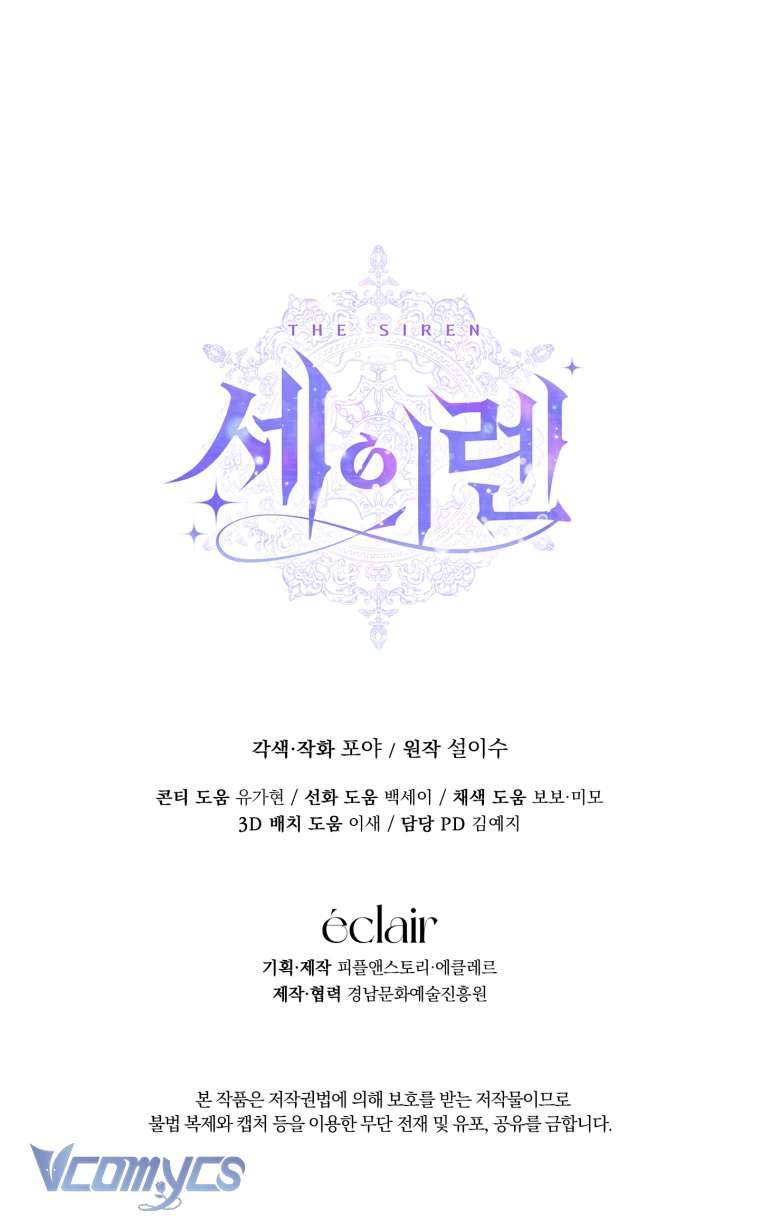 Siren: Trở Thành Gia Đình Của Nhân Vật Phản Diện Chapter 108 - Trang 3