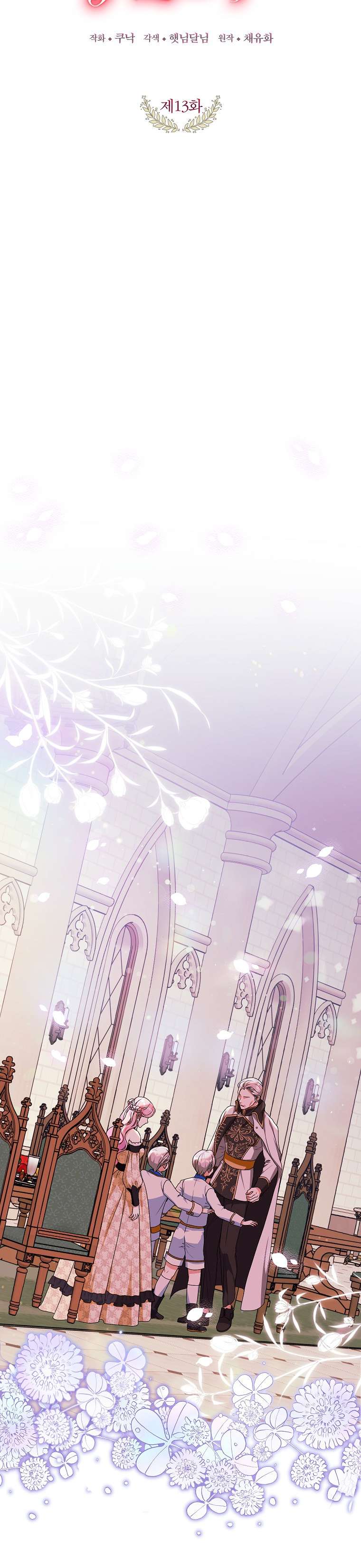 Kẻ Phản Diện Có Thời Hạn Ủng Hộ Tôi Hủy Hôn Chapter 13 - Trang 4