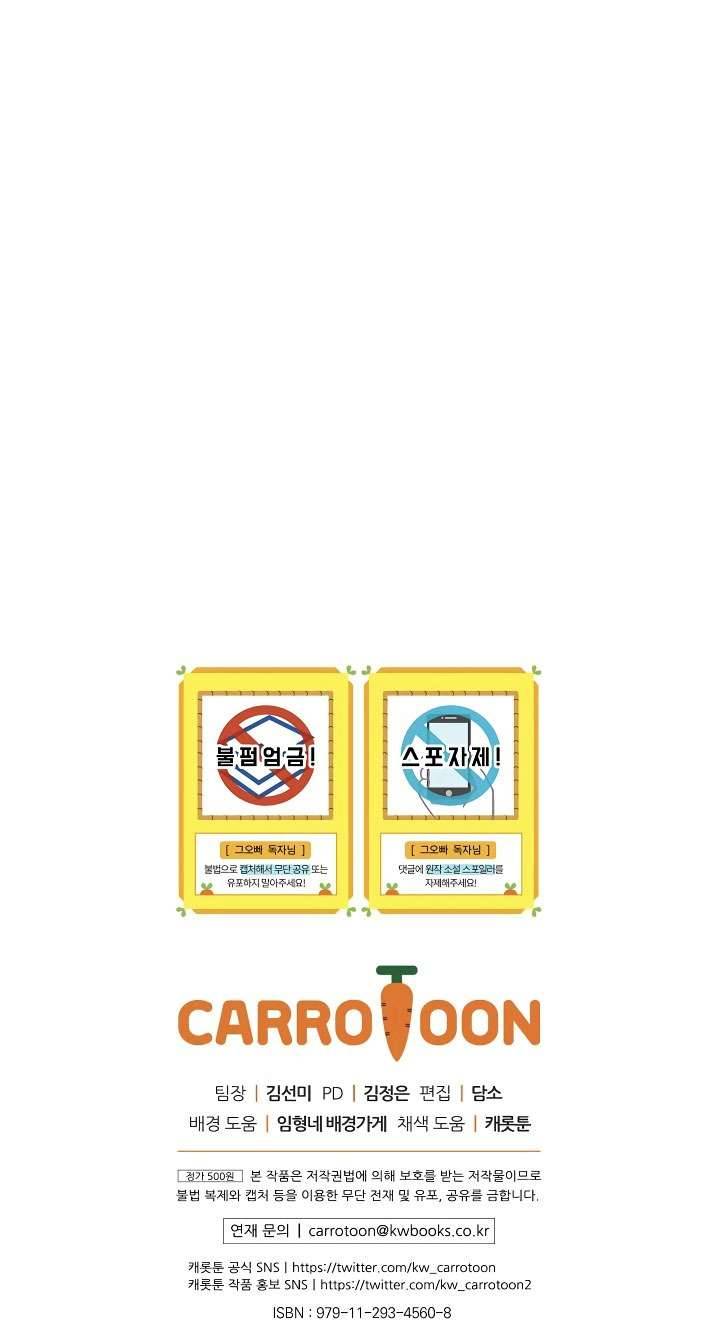 Cẩn Thận Với Các Anh Trai Đấy! Chap 46 - Trang 2