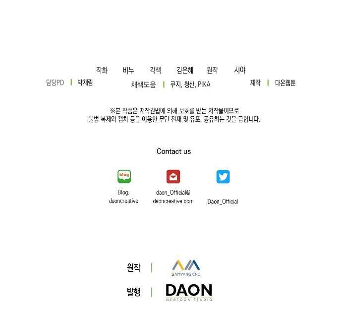 Vương Miện Lục Bảo Chap 77 - Trang 2