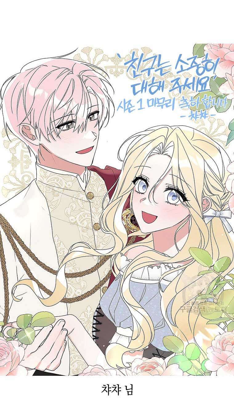 Tôi Đã Phạm Sai Lầm Rồi! Chap 40 - Trang 2