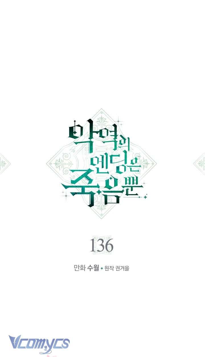 Kết Cục Của Nhân Vật Phản Diện Chỉ Có Thể Là Cái Chết Chapter 136 - Trang 4