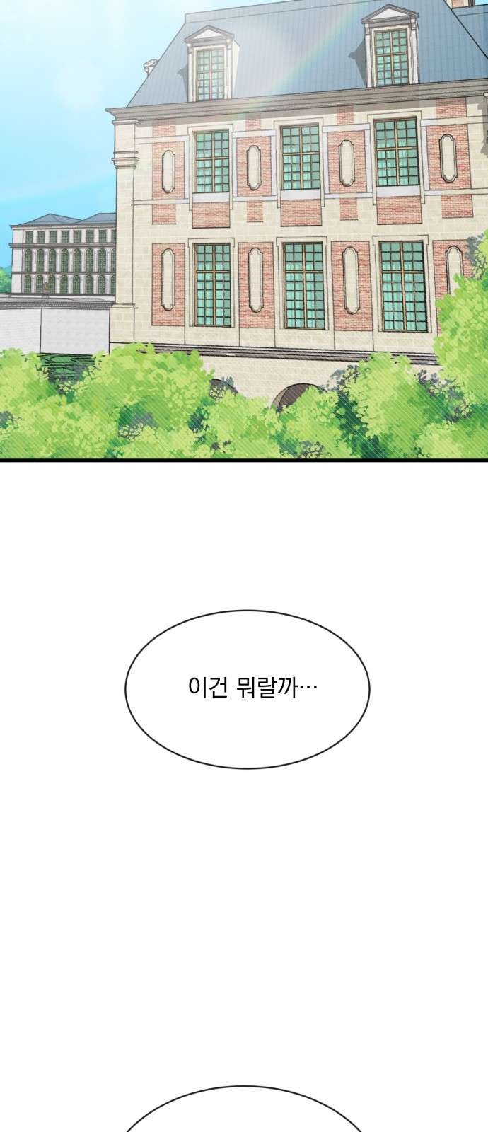 Nam Thứ Đình Công Thì Phải Làm Sao?! Chapter 5 - Next Chapter 6