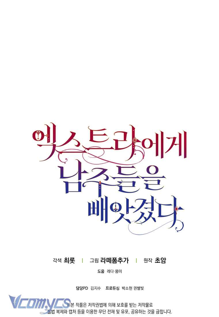 Các Nam Chính Đã Bị Nữ Phụ Cướp Mất Chap 23 - Trang 3