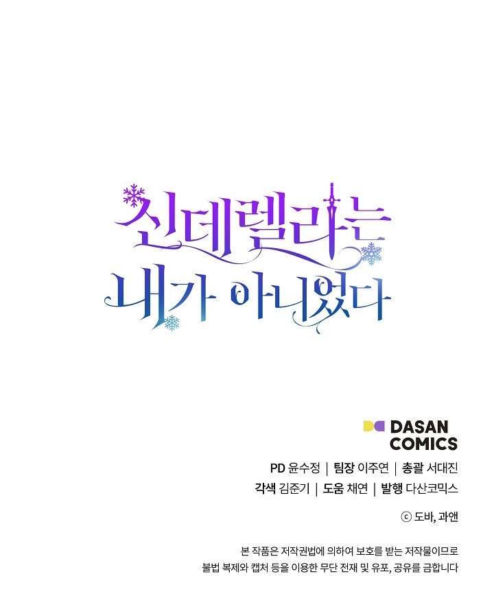 Tôi Không Phải Là Cinderella Chapter 40 - Trang 4