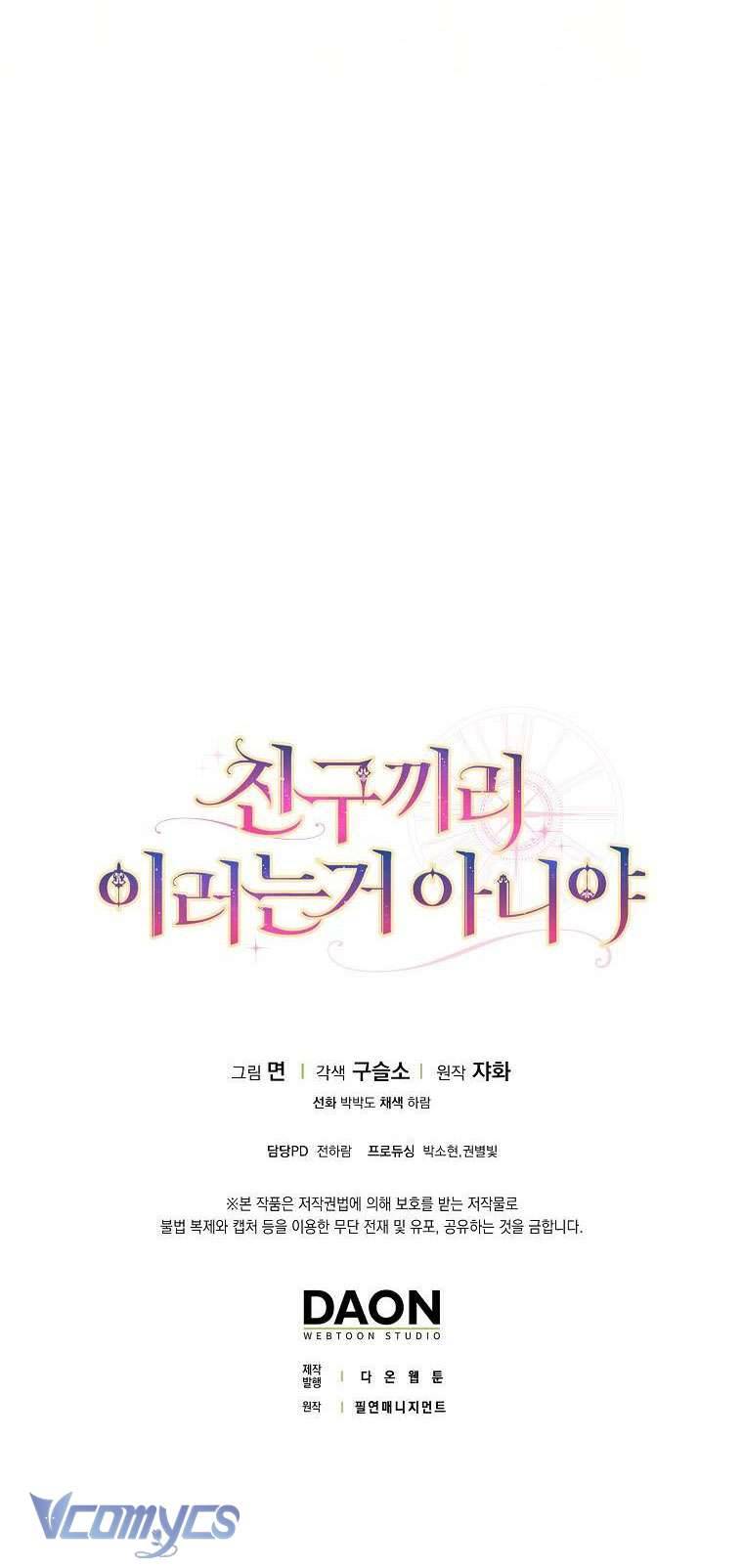 Tôi Thề Chúng Ta Chỉ Là Bạn Chapter 9 - Next Chapter 10