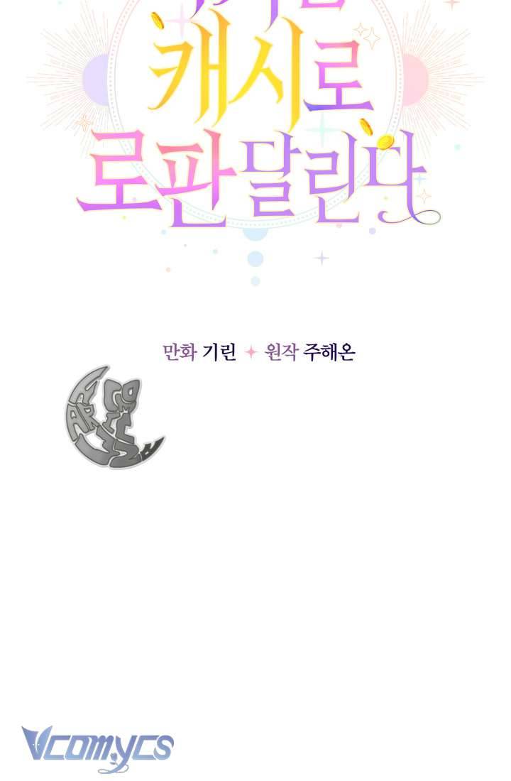 Tiểu Thư Tích Tiền Đi Bụi Chapter 9 - Trang 4