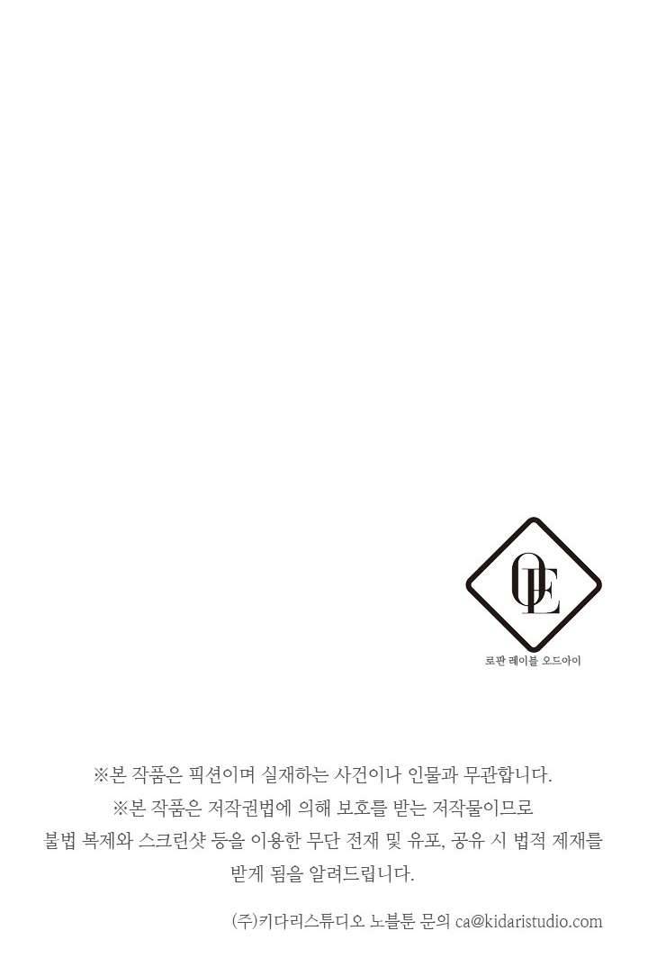 Trước Tiên Phải Giấu Em Trai Cái Đã! Chap 5 - Trang 2