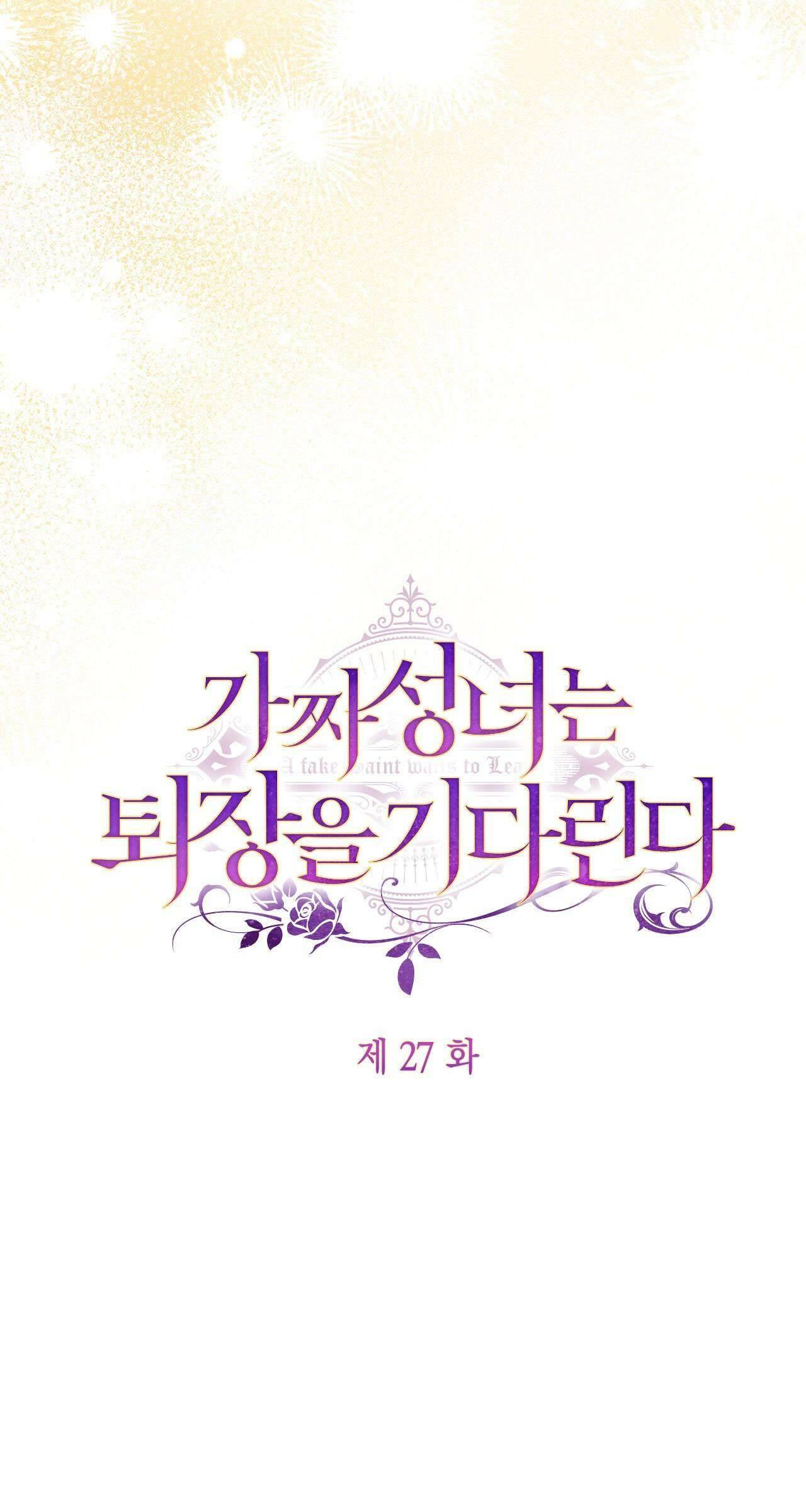 Thánh Nữ Giả Muốn Bỏ Trốn Chap 27 - Trang 4