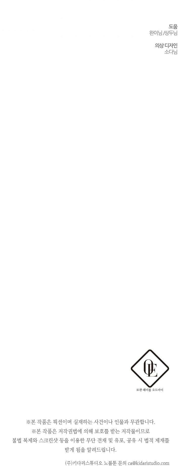 Trước Tiên Phải Giấu Em Trai Cái Đã! Chap 27 - Next Chap 28