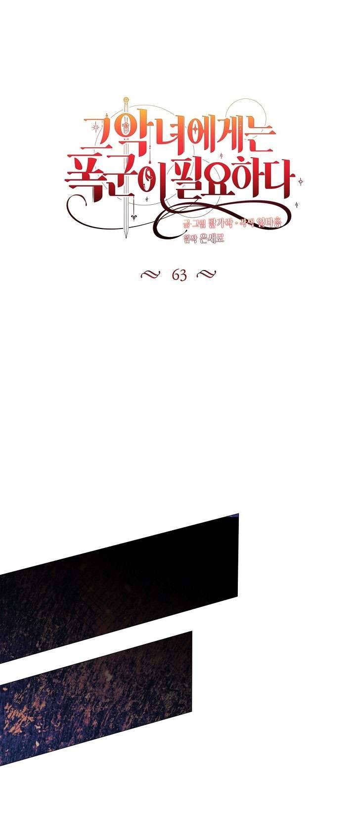 Ác Nữ Cần Bạo Chúa Chapter 63 - Trang 4