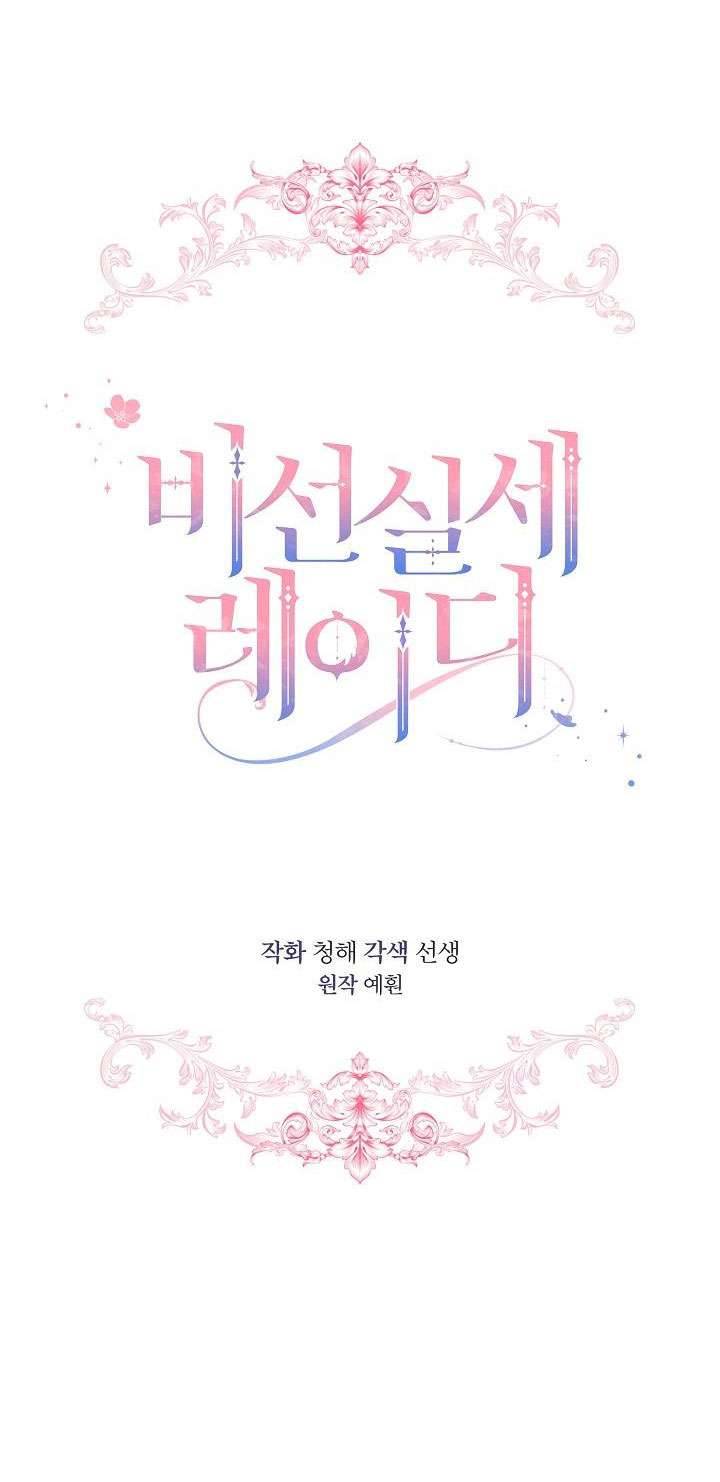 Quý Cô Thế Giới Ngầm Chap 23 - Trang 4