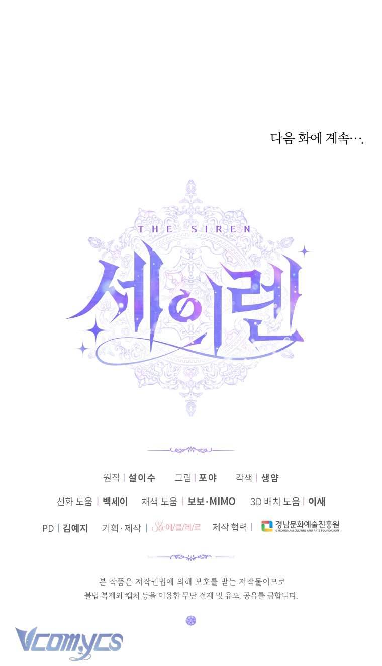 Siren: Trở Thành Gia Đình Của Nhân Vật Phản Diện Chapter 86 - Trang 3