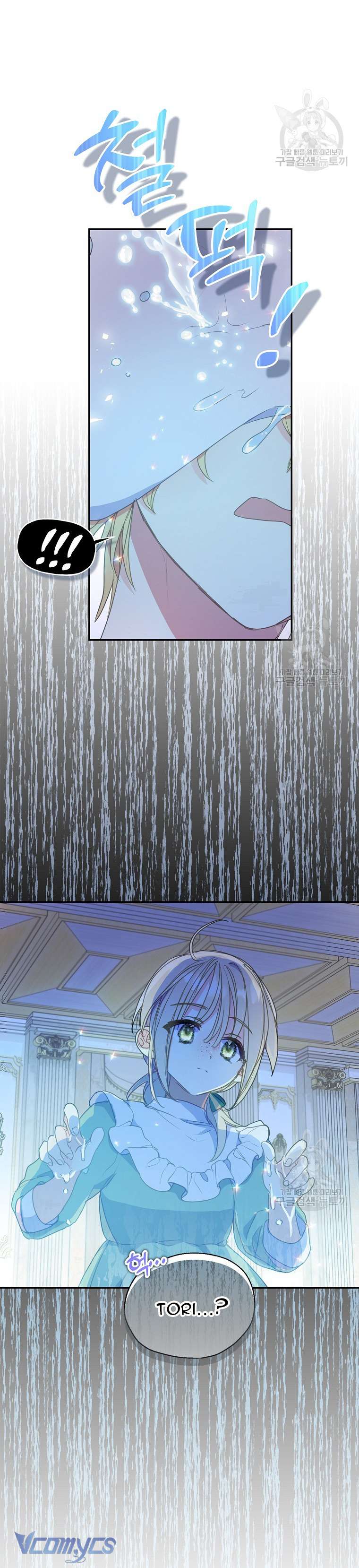 Bệ Hạ Xin Đừng Giết Tôi!!! Chap 83 - Trang 2