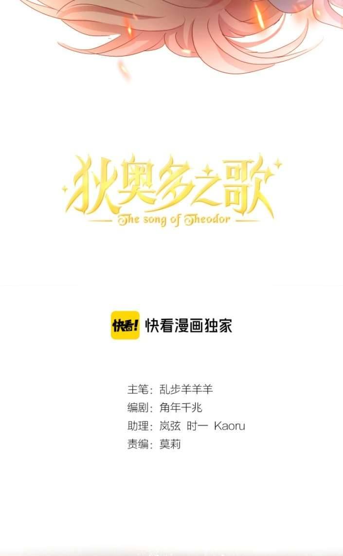 Địch Úc Đa Chi Ca Chapter 73 - Trang 4