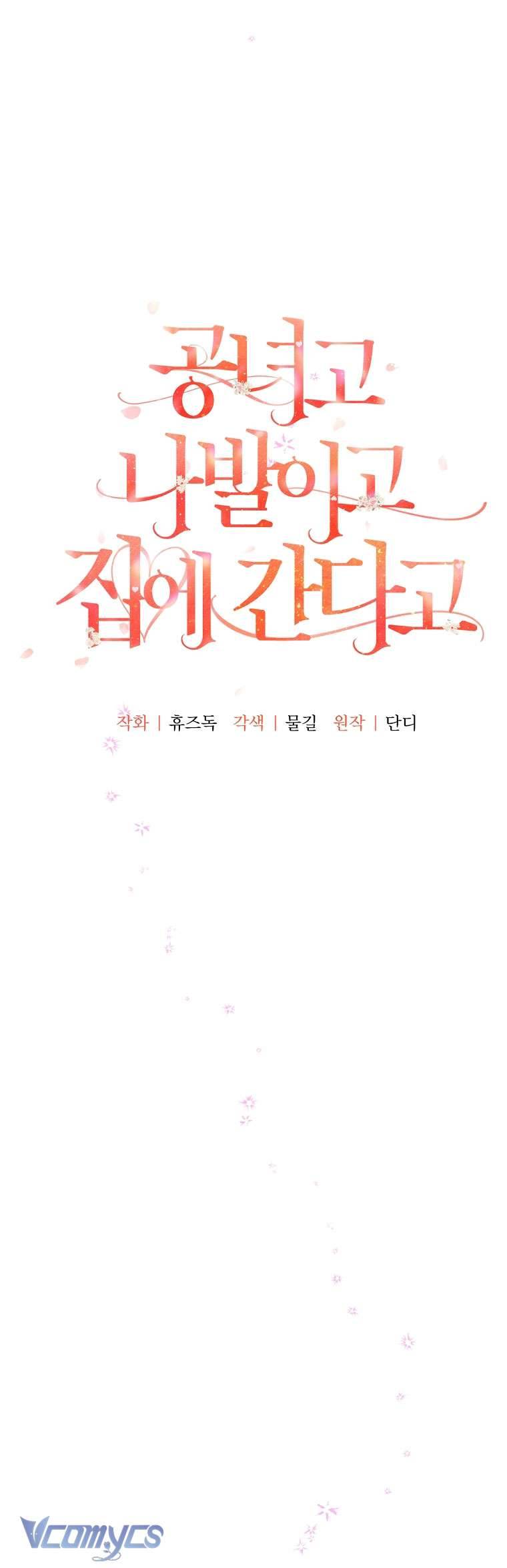 Quý Tộc Gì Chứ, Tôi Chỉ Muốn Về Nhà Chap 29 - Trang 2