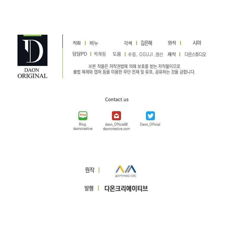 Vương Miện Lục Bảo Chap 59 - Trang 2