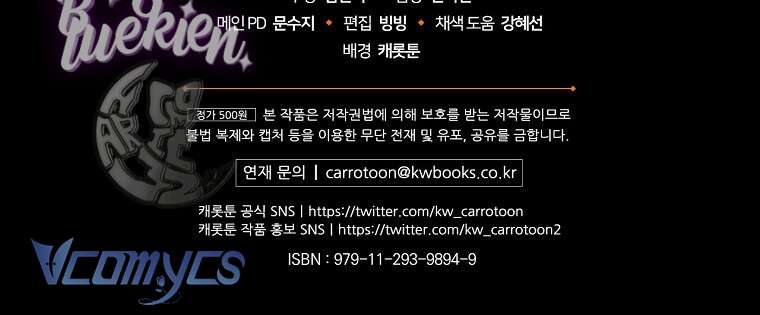 Chị Gái Của Nhân Vật Phản Diện Hôm Nay Cũng Đang Đau Khổ Chapter 47 - Trang 4