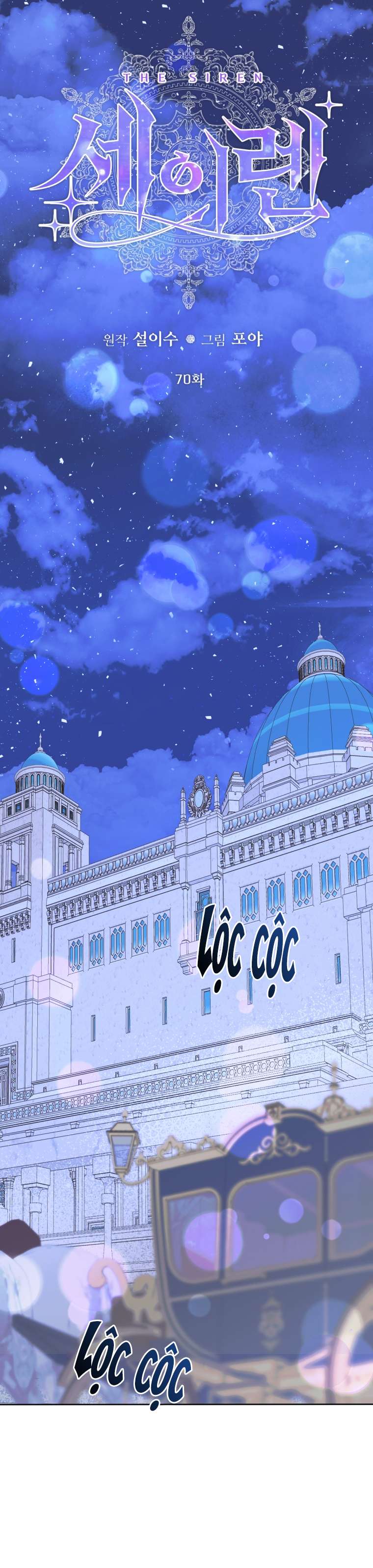 Siren: Trở Thành Gia Đình Của Nhân Vật Phản Diện Chapter 70 - Trang 3