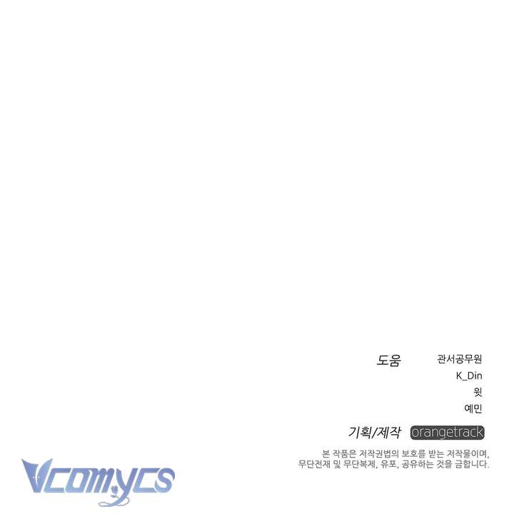 Dưới Bóng Cây Sồi Chap 25 - Trang 4