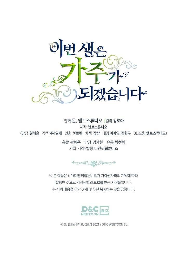 Kiếp Này Nhất Định Làm Gia Chủ Chap 93 - Trang 2