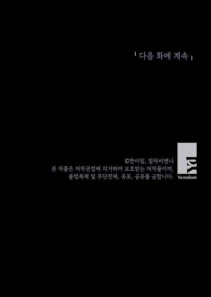 Chúng Ta Có Thể Trở Thành Một Gia Đình Được Không? Chap 70 - Trang 2