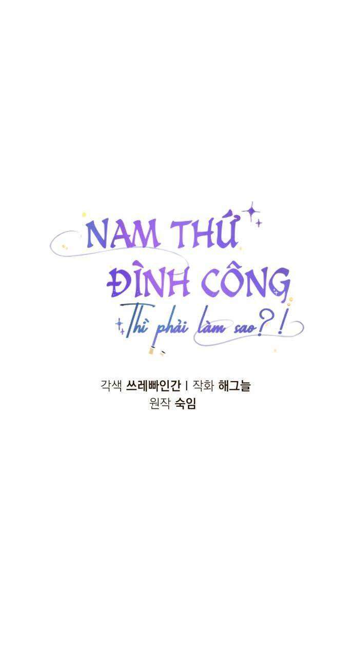 Nam Thứ Đình Công Thì Phải Làm Sao?! Chapter 11 - Trang 4