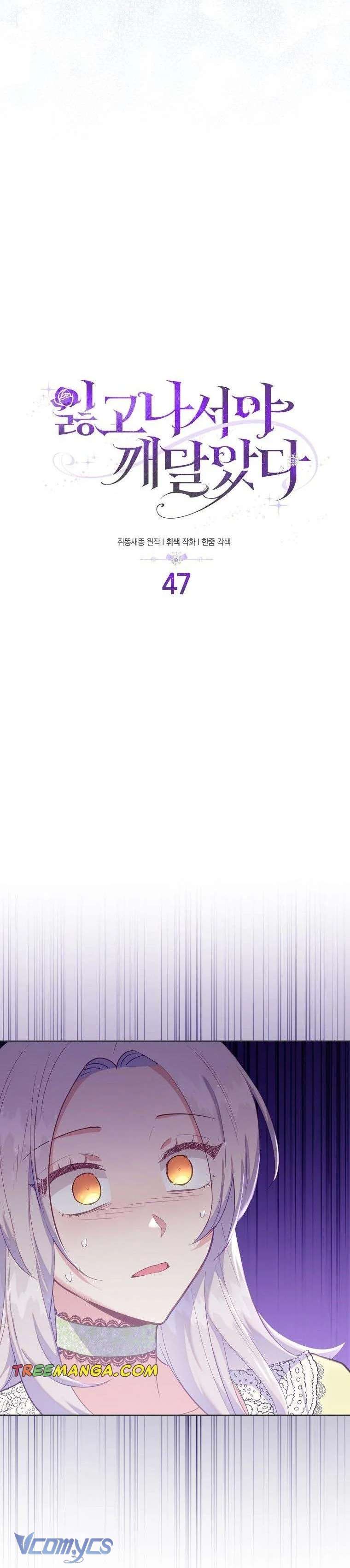 Tôi Chỉ Nhận Ra Sau Khi Mất Cô Ấy Chap 47 - Trang 2