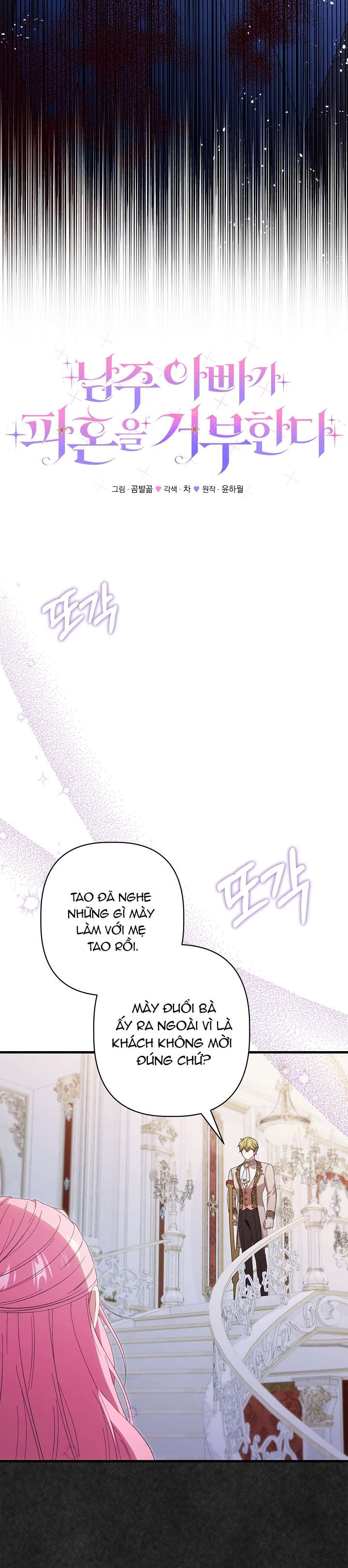 Cha Của Nam Chính Từ Chối Hủy Hôn Chapter 20 - Trang 4