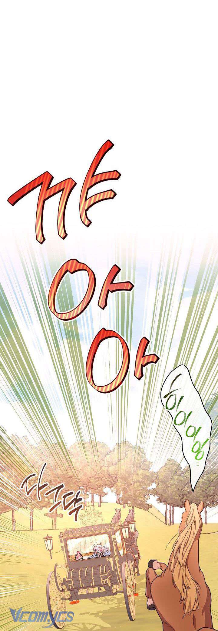 Hầu Gái Độc Quyền Của Hoàng Hậu Phản Diện Chapter 4 - Trang 4