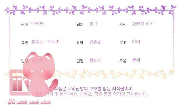 Bệ Hạ, Tôi Sẽ Giết Ngài! Chapter 19 - Trang 4