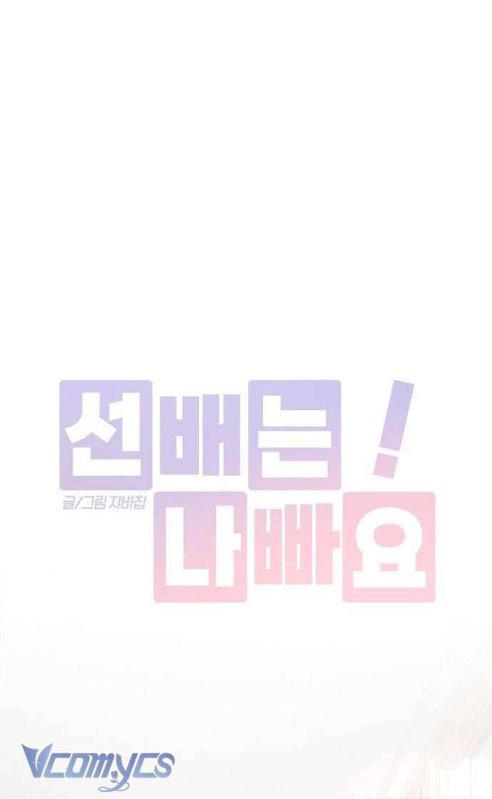 Đàn Anh Xấu Xa! Chap 78 - Trang 3