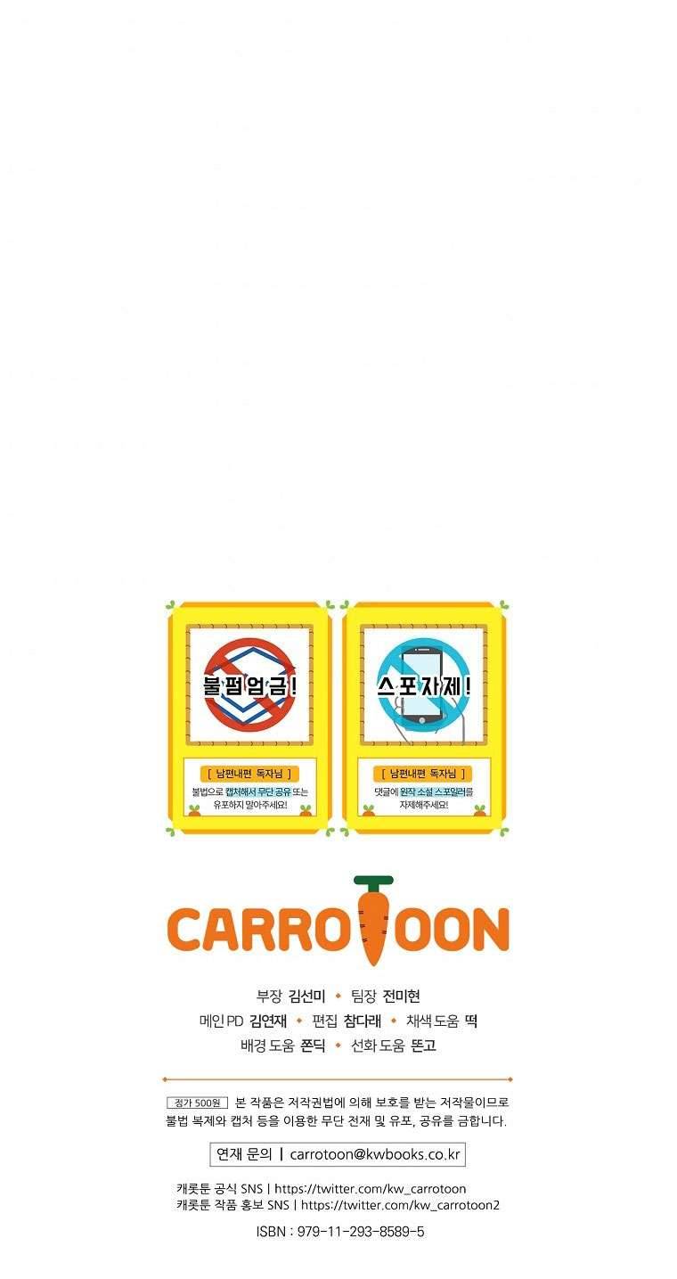 Phương Pháp Khiến Phu Quân Đứng Về Phía Tôi Chapter 35 - Trang 4