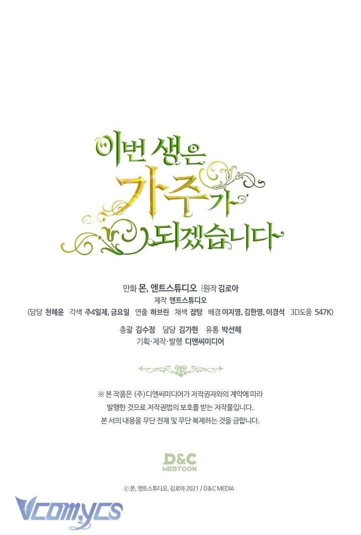 Kiếp Này Nhất Định Làm Gia Chủ Chap 135 - Trang 2