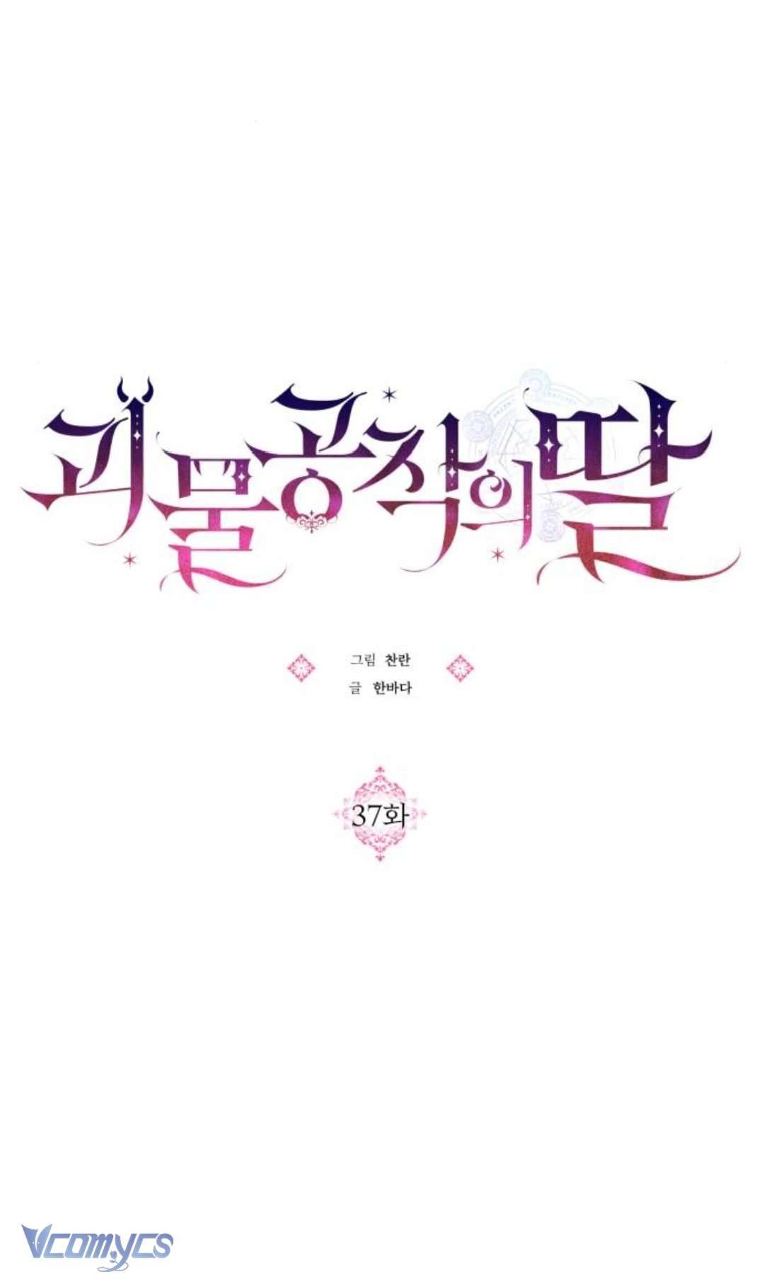 Con Gái Của Công Tước Ác Ma Chapter 37 - Trang 3