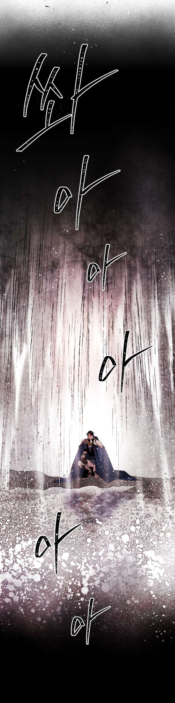 Lời Thú Nhận Của Chúa Tể Bóng Tối Chap 46 - Next Chap 47